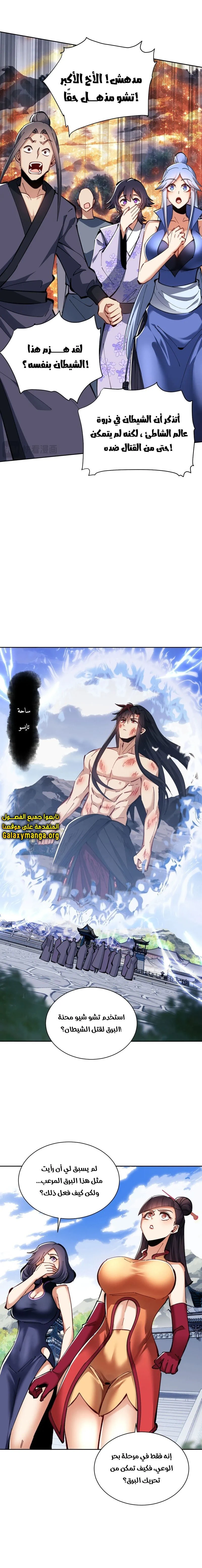 Chapter Image 3