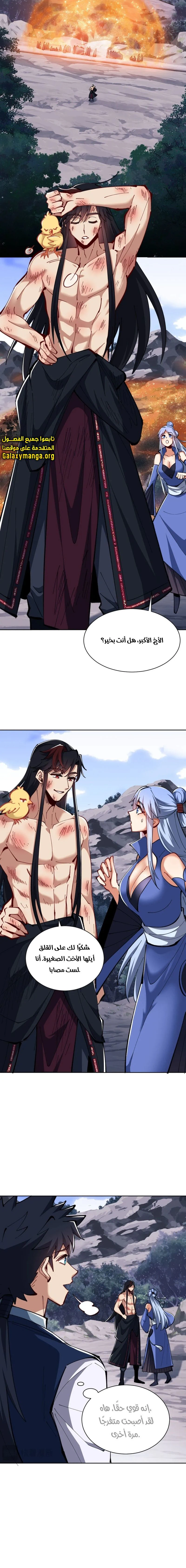 Chapter Image 6