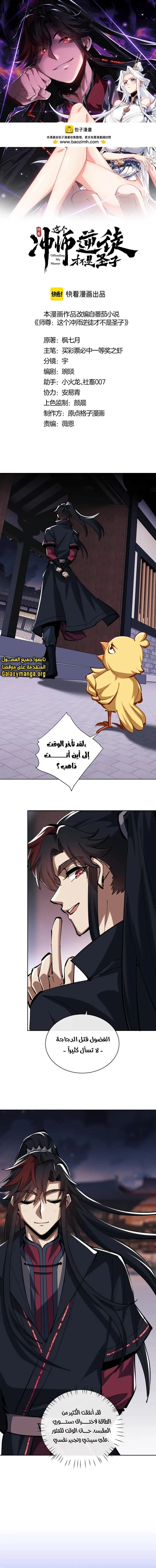 Chapter Image 1