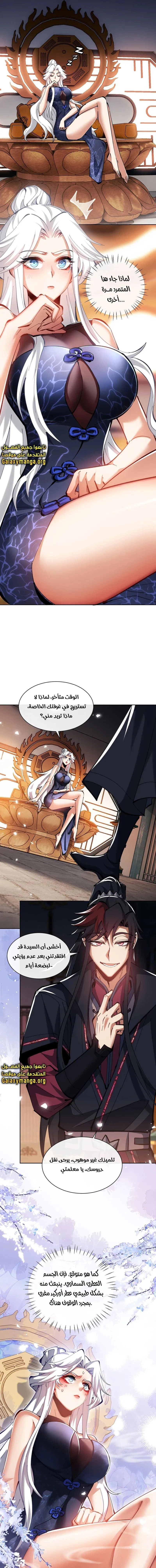 Chapter Image 3
