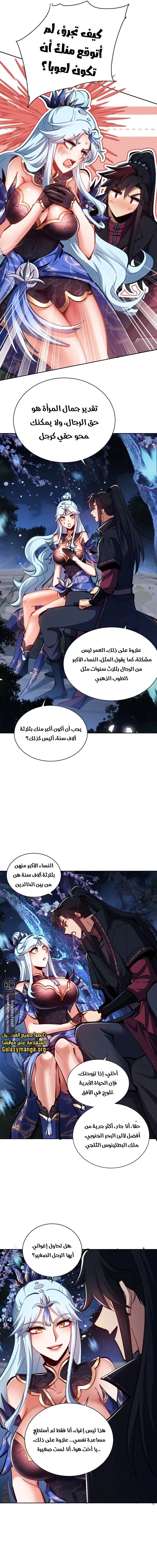 Chapter Image 16