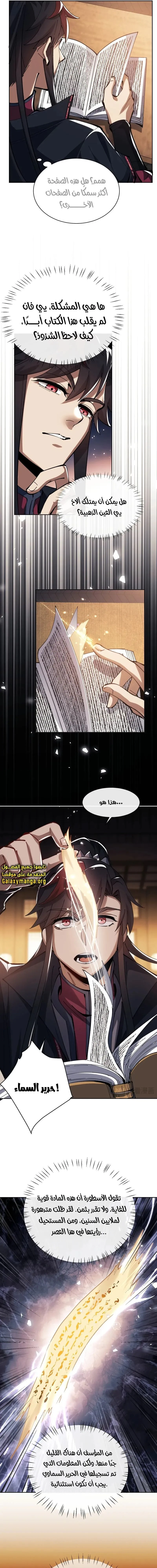 Chapter Image 20