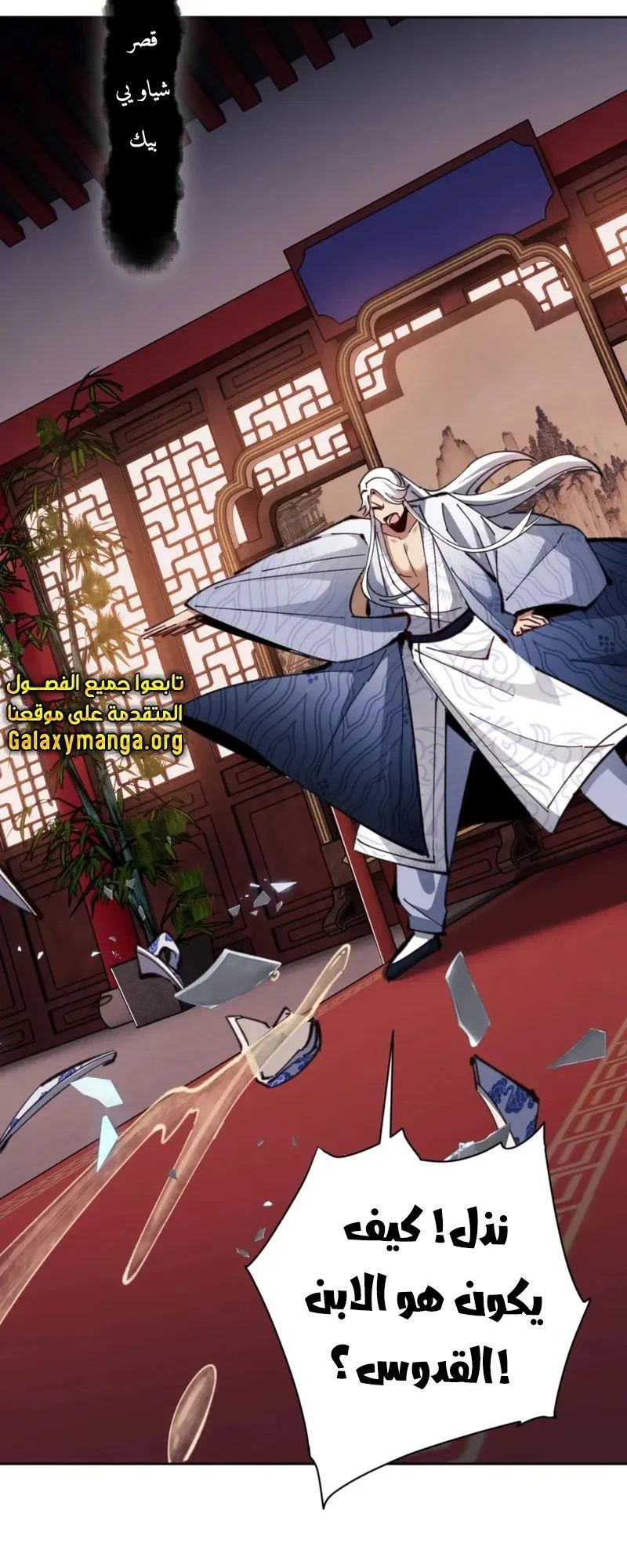 Chapter Image 2