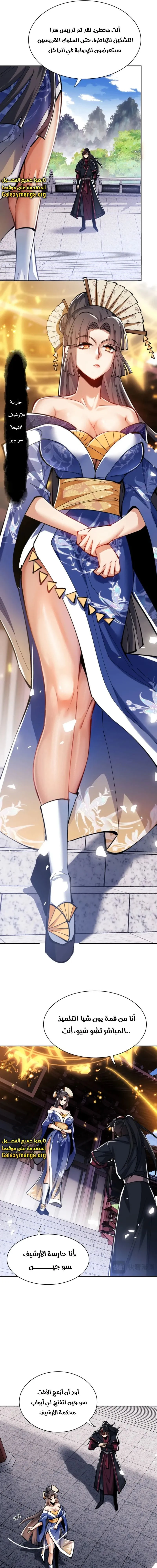 Chapter Image 10
