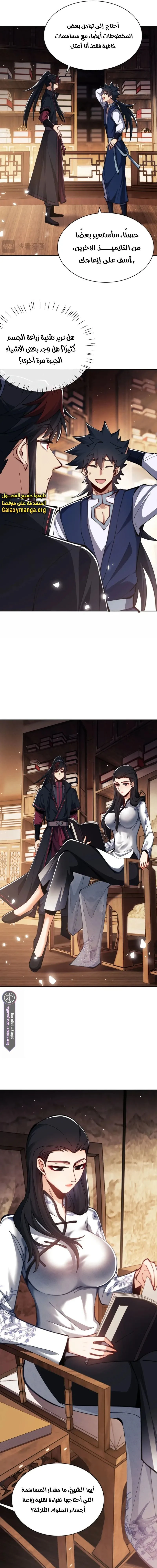 Chapter Image 16