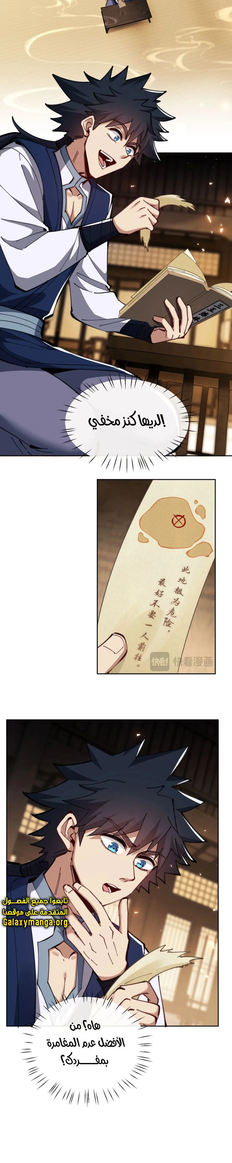 Chapter Image 6