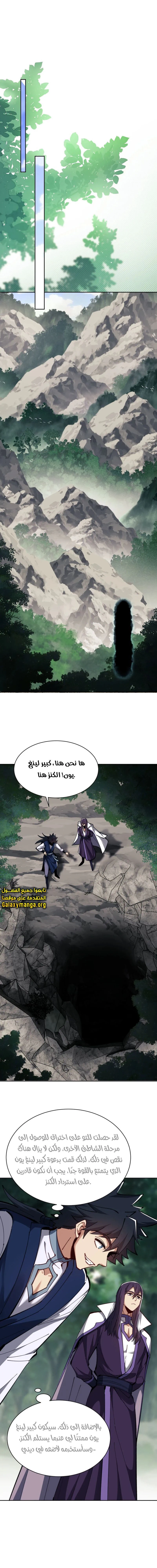 Chapter Image 7