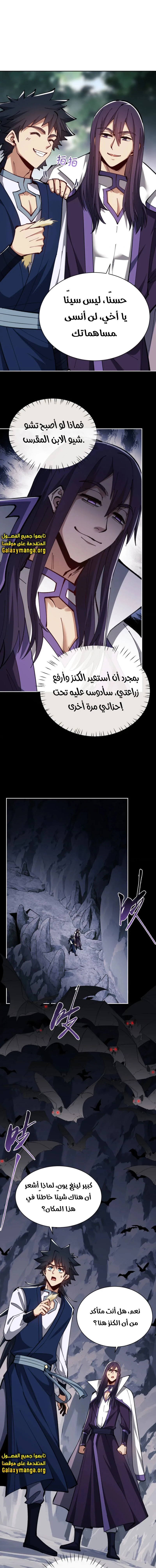Chapter Image 8