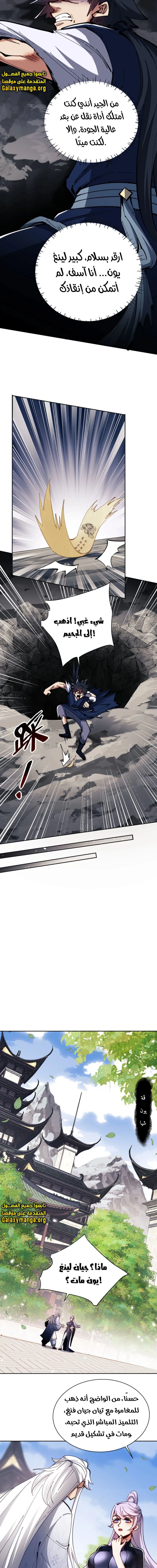 Chapter Image 11