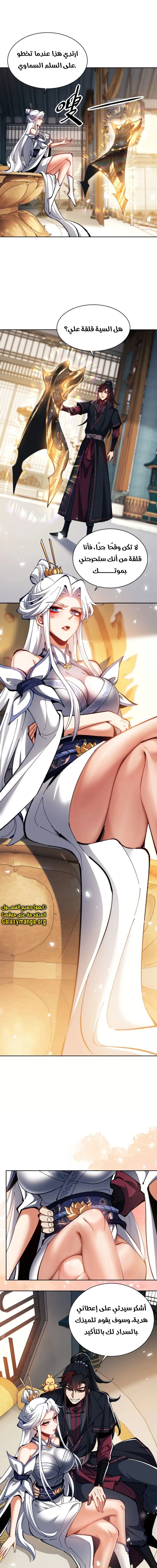 Chapter Image 17
