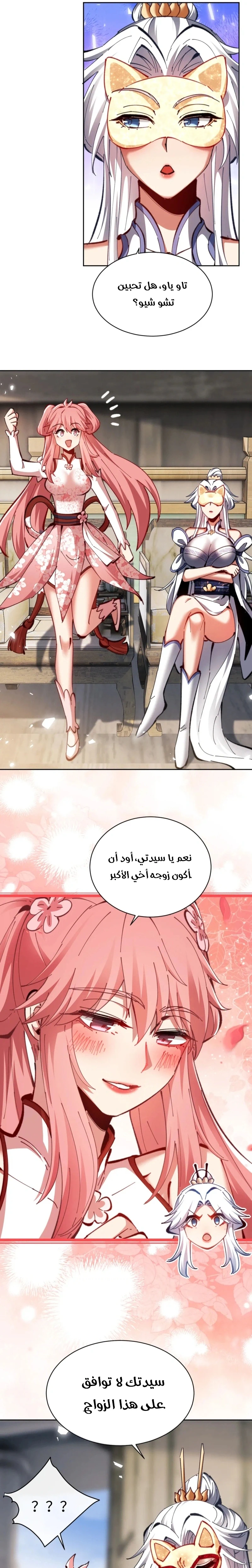 Chapter Image 19