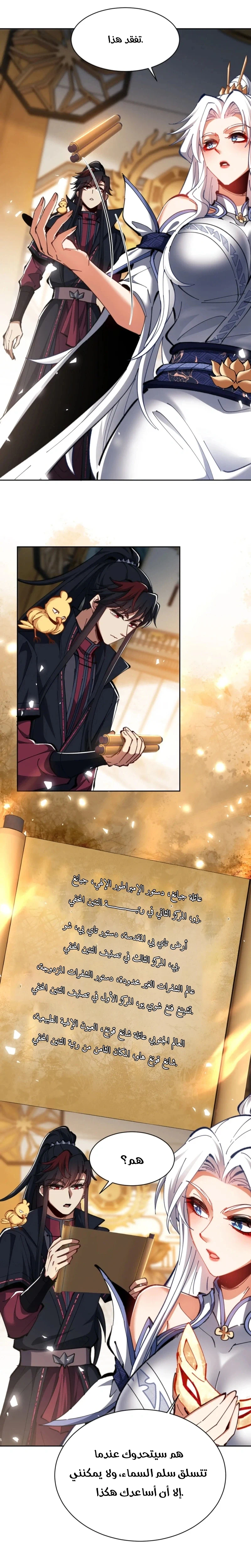 Chapter Image 2