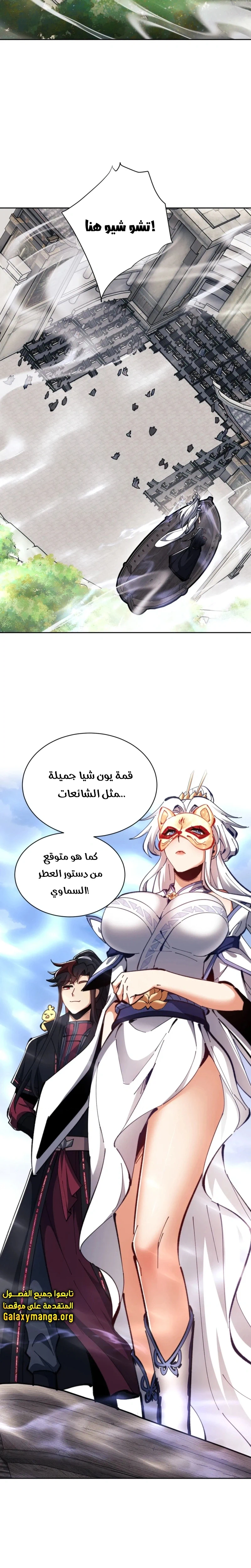 Chapter Image 4