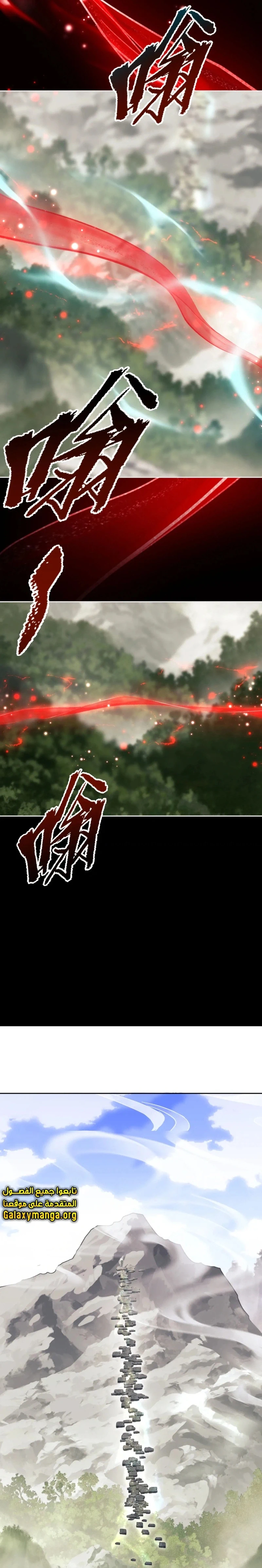 Chapter Image 8