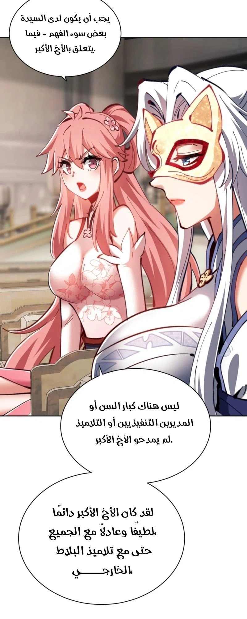 Chapter Image 2