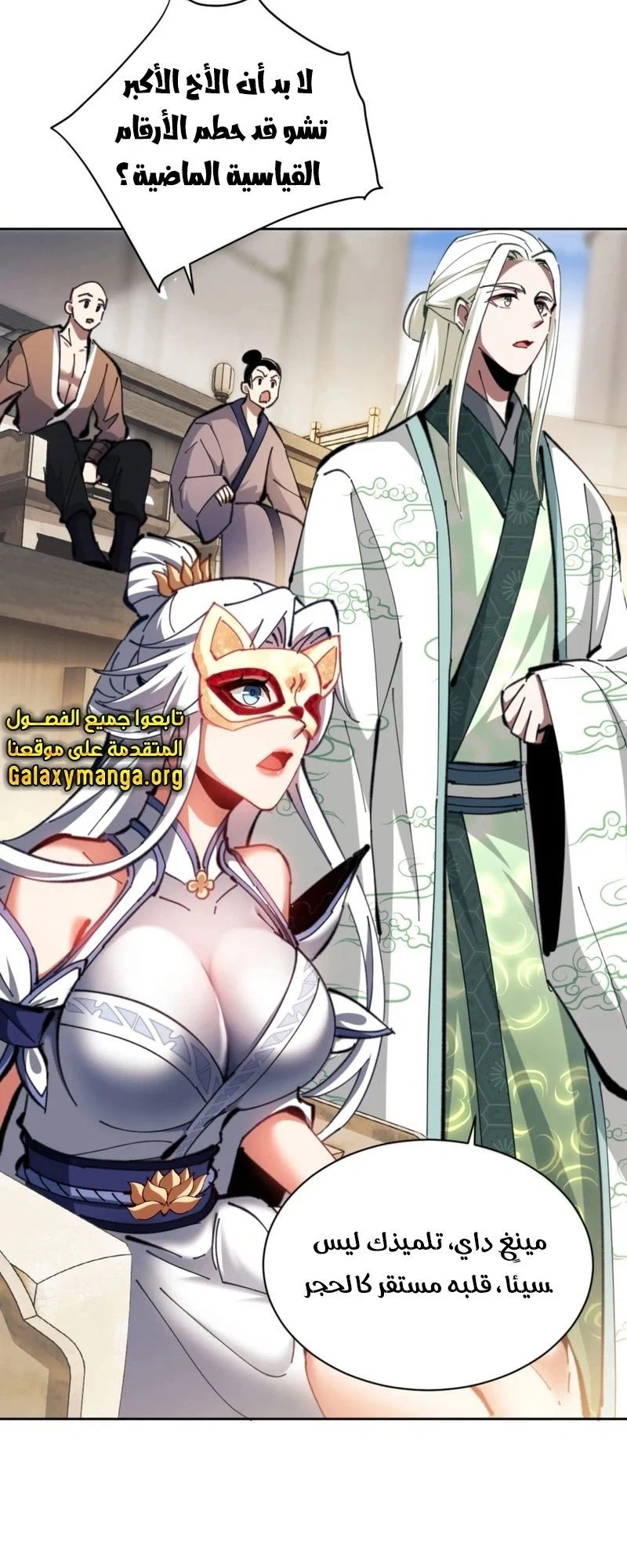 Chapter Image 4
