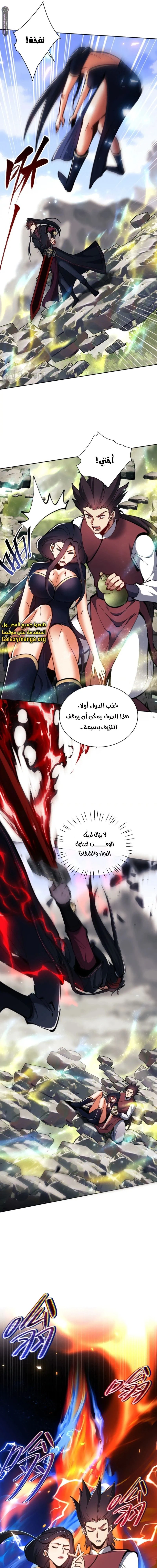 Chapter Image 9