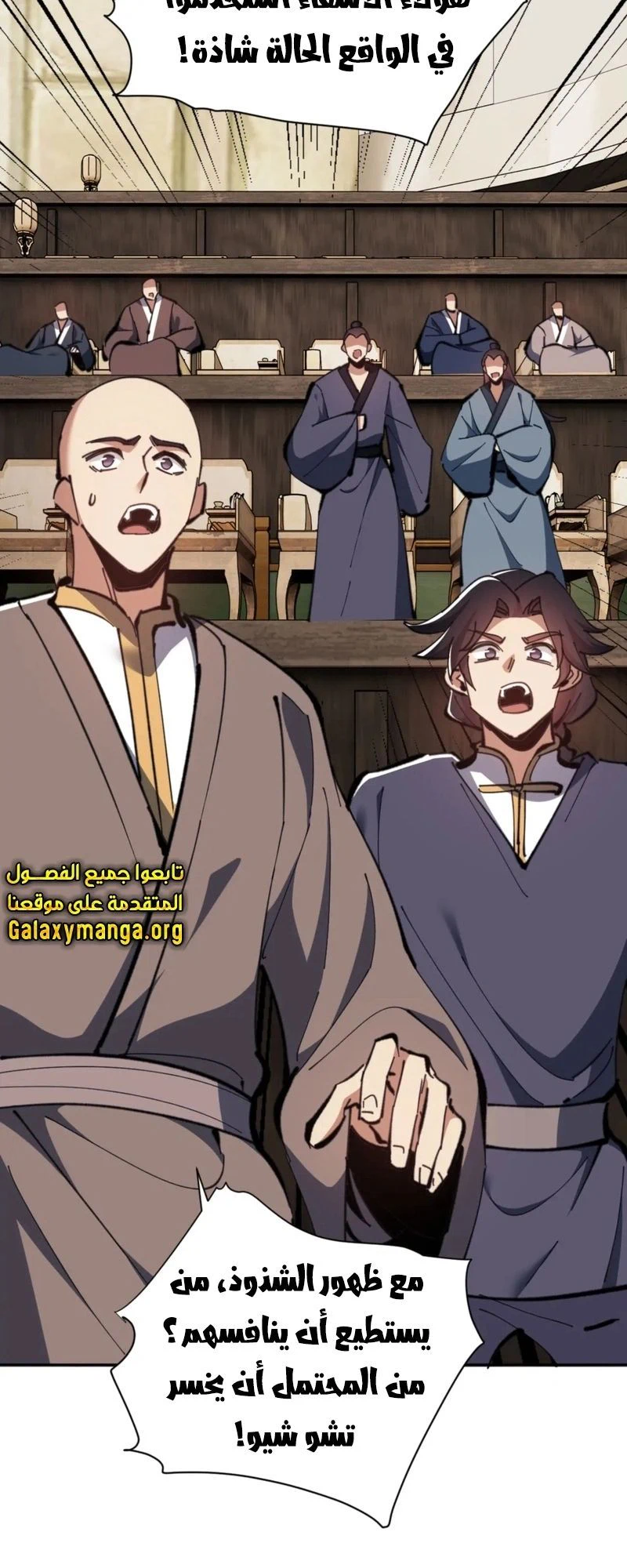 Chapter Image 12