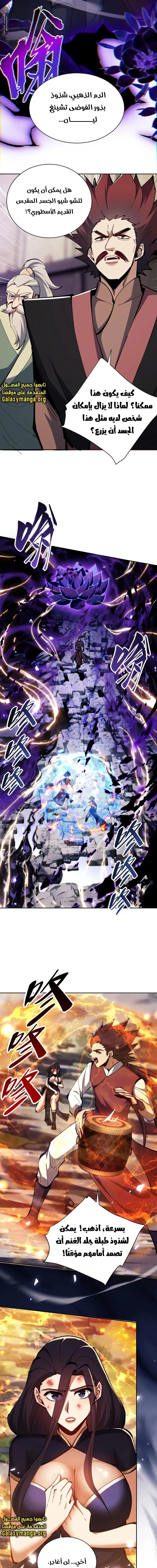 Chapter Image 17