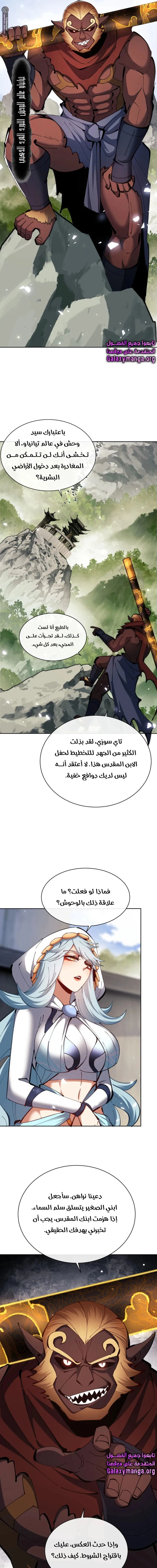 Chapter Image 9
