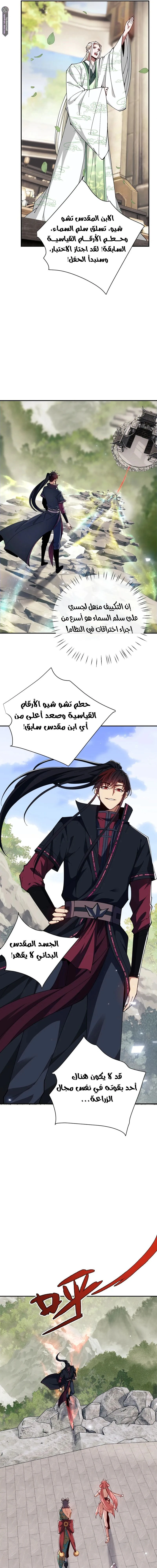 Chapter Image 12