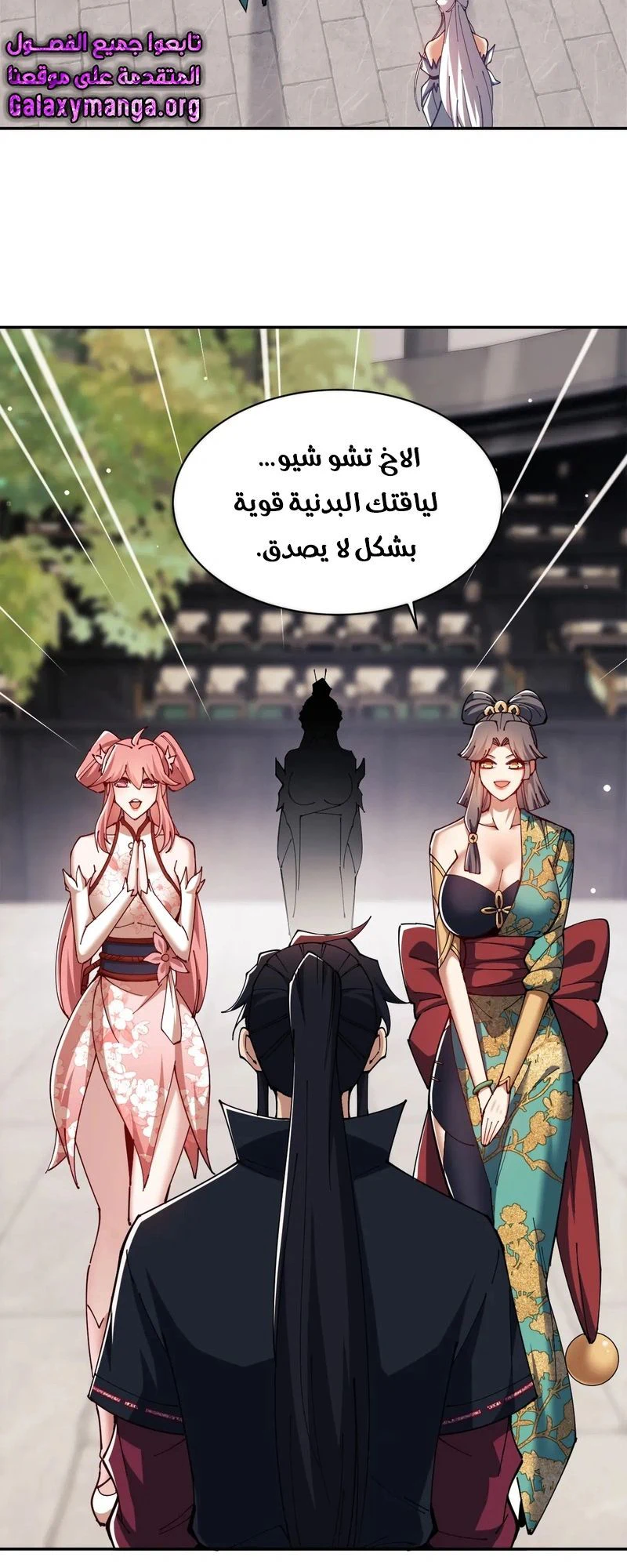 Chapter Image 13
