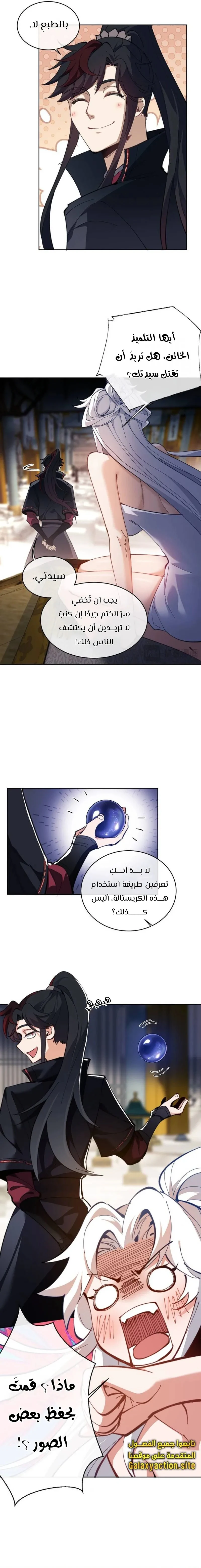 Chapter Image 7