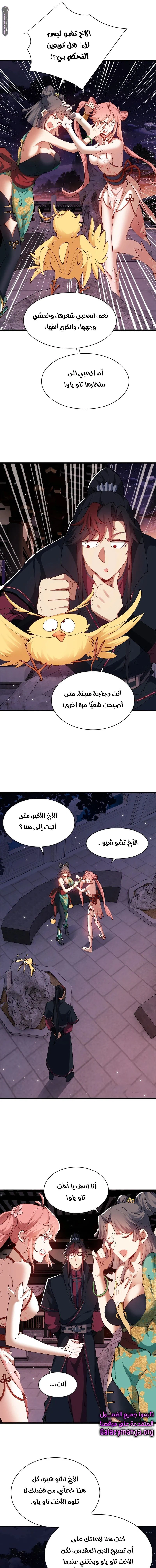 Chapter Image 9