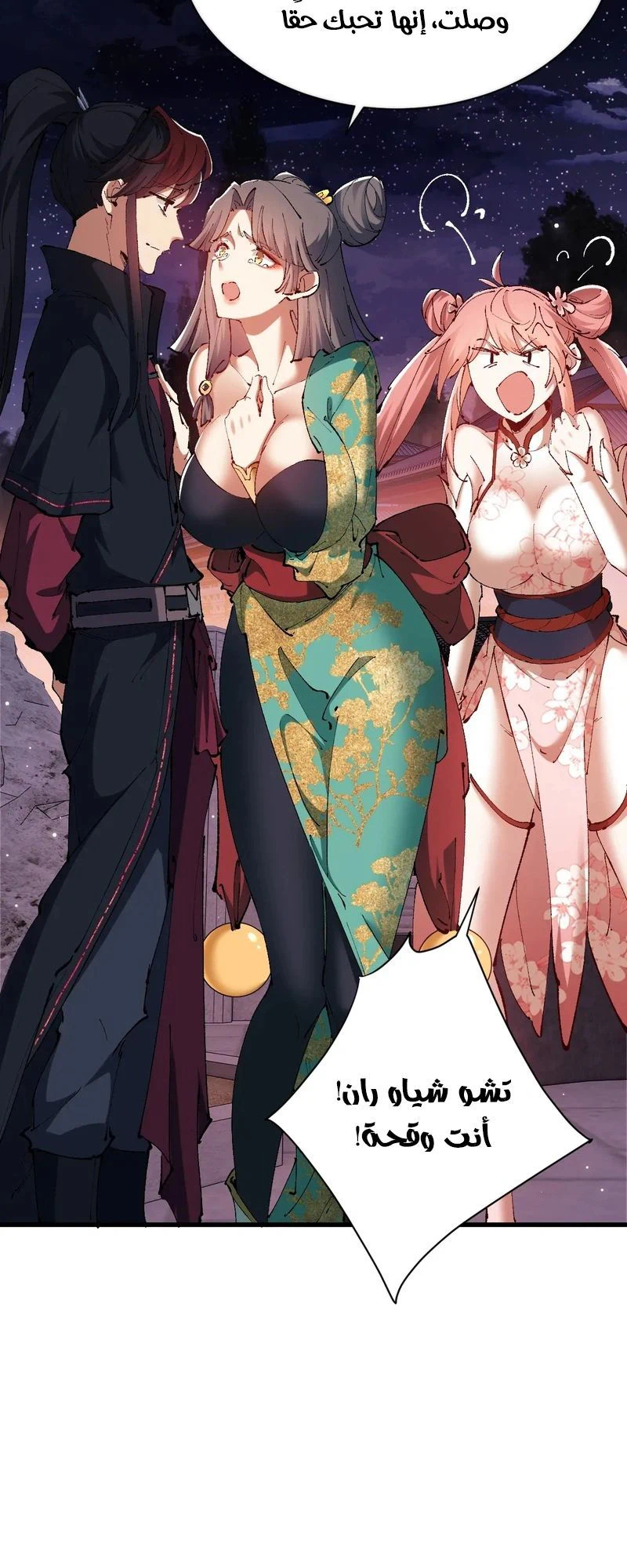Chapter Image 10