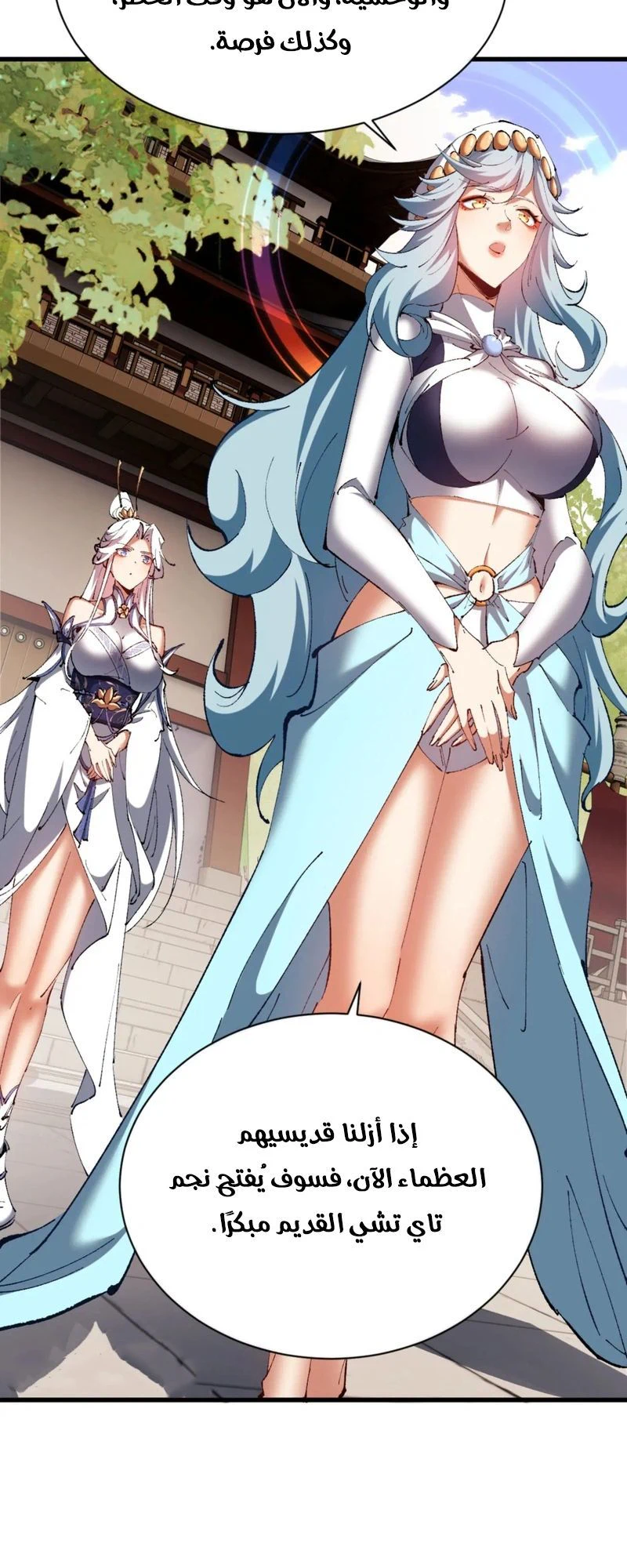 Chapter Image 12