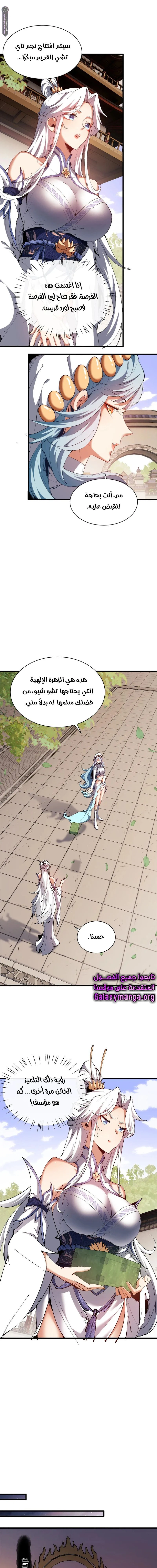 Chapter Image 13