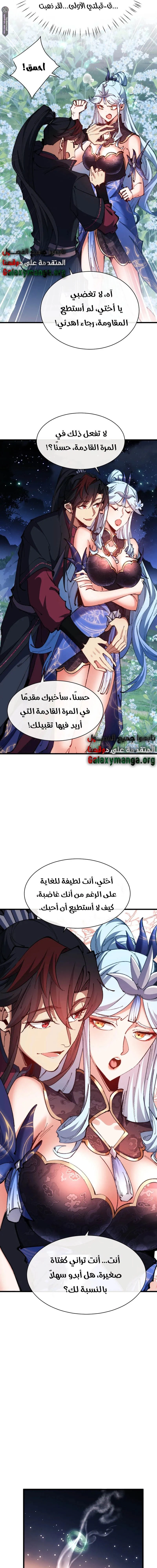 Chapter Image 12