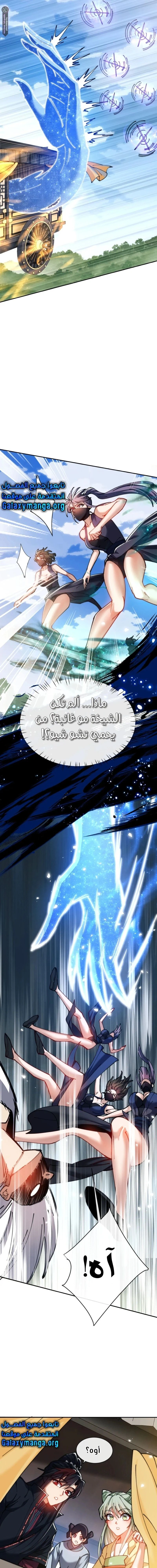Chapter Image 23