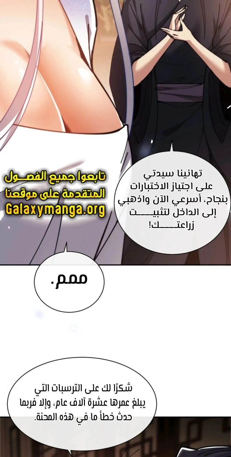 Chapter Image 13