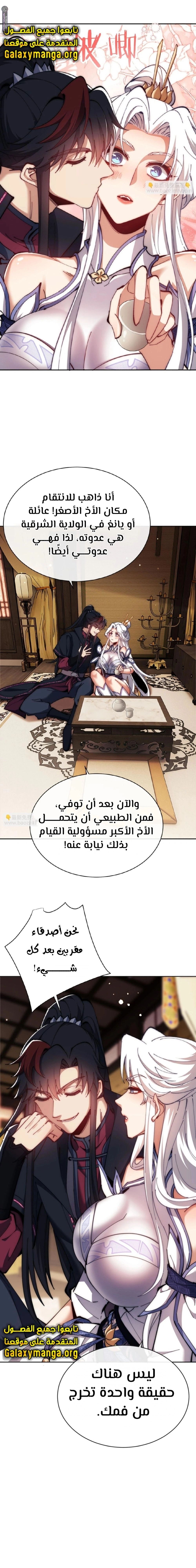 Chapter Image 11