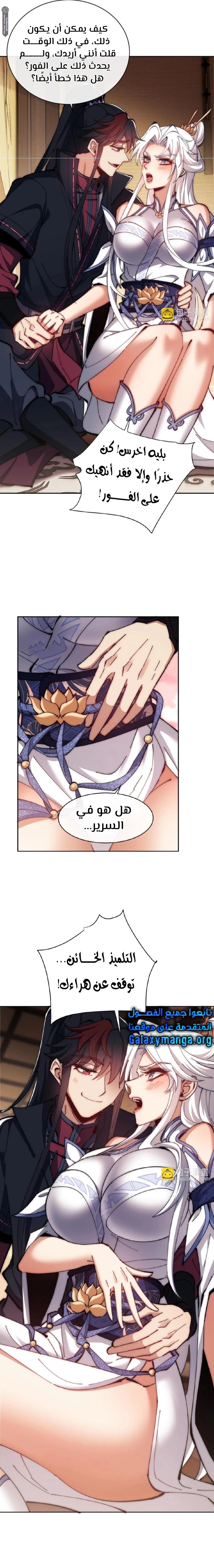 Chapter Image 13