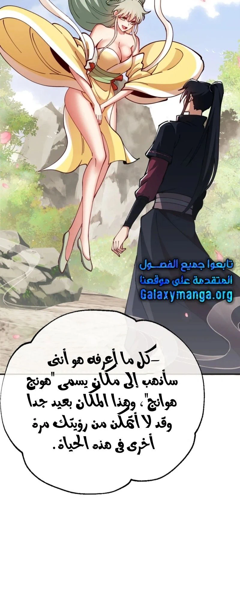 Chapter Image 19