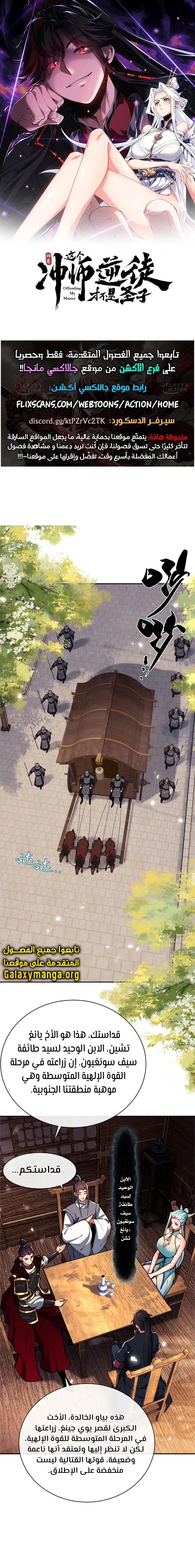 Chapter Image 1