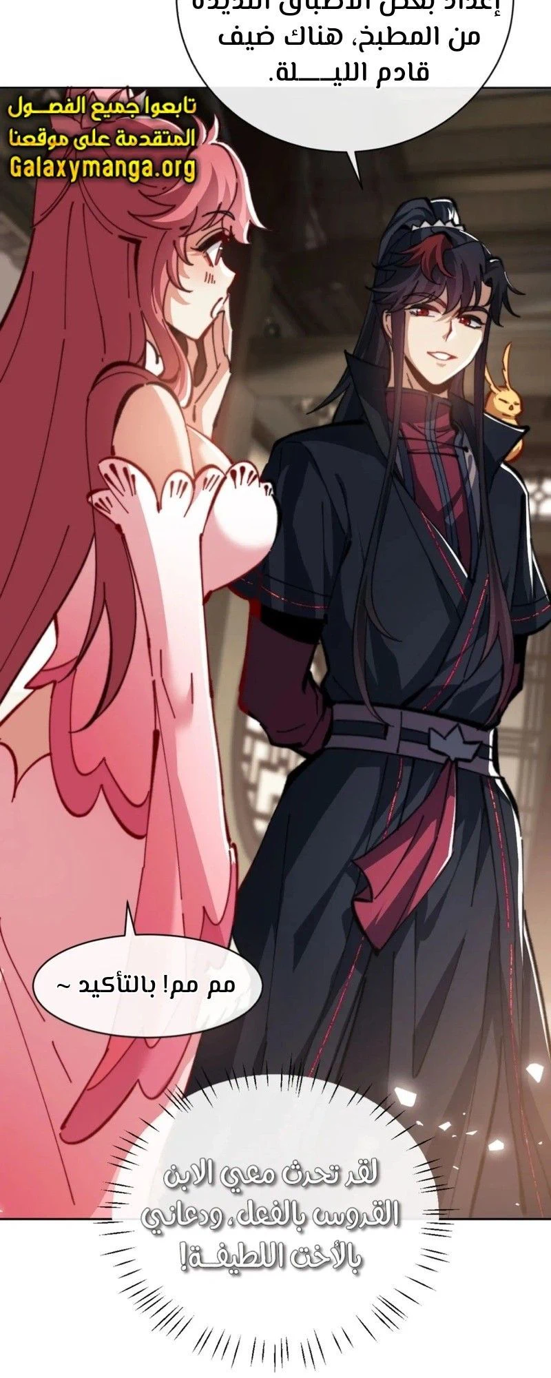 Chapter Image 6