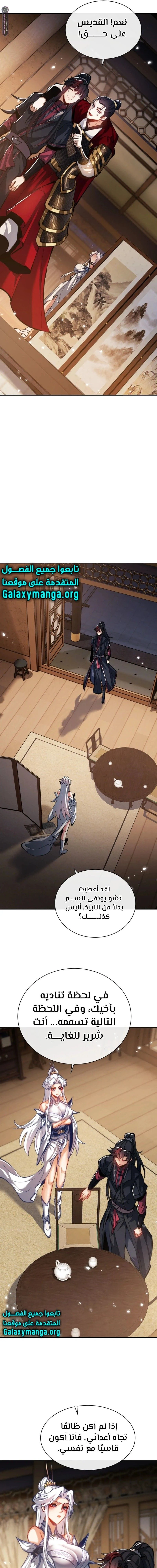 Chapter Image 9
