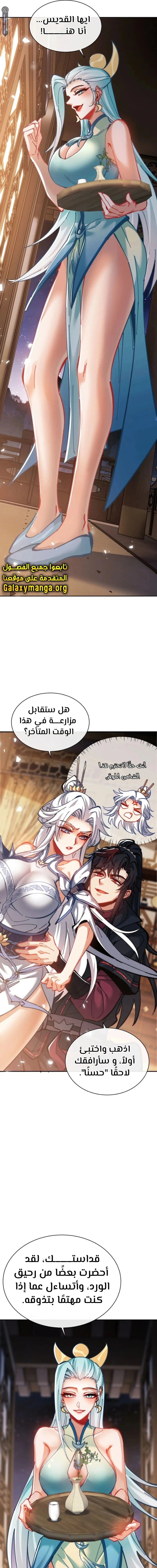 Chapter Image 13