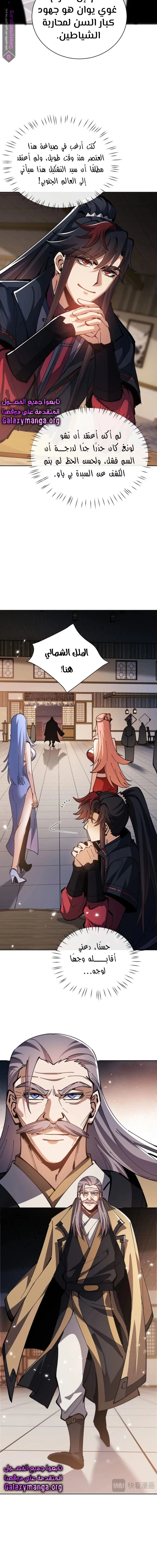 Chapter Image 17