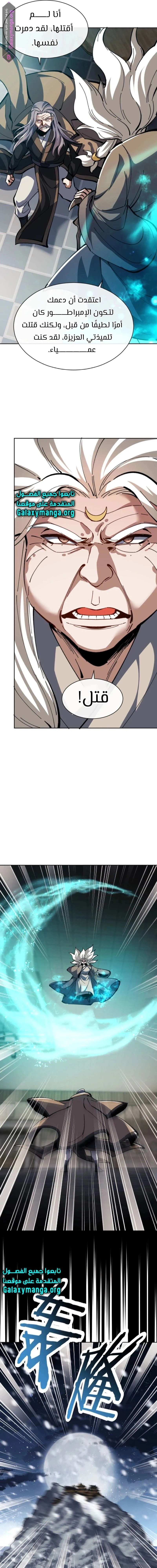 Chapter Image 9