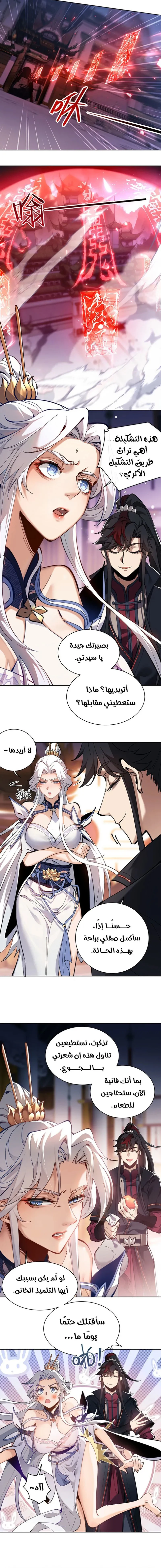 Chapter Image 5