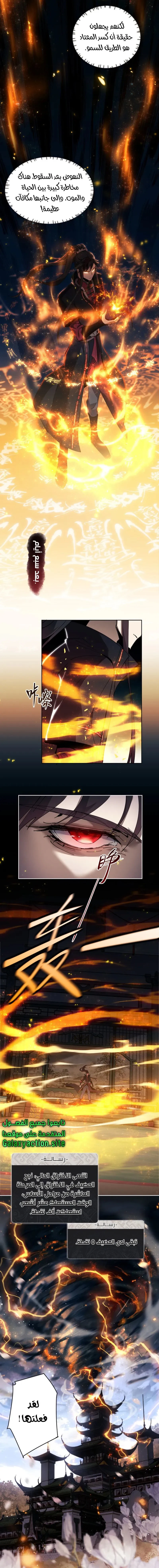 Chapter Image 9