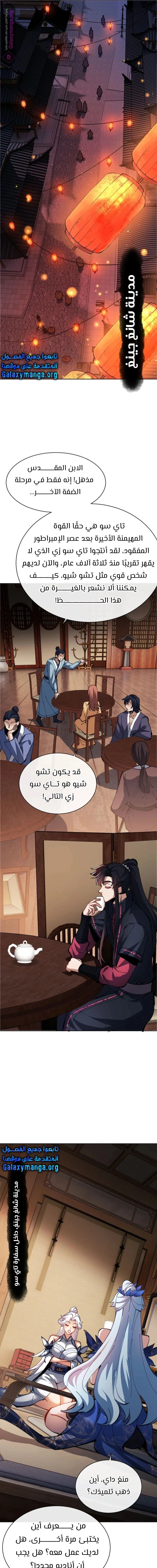 Chapter Image 18