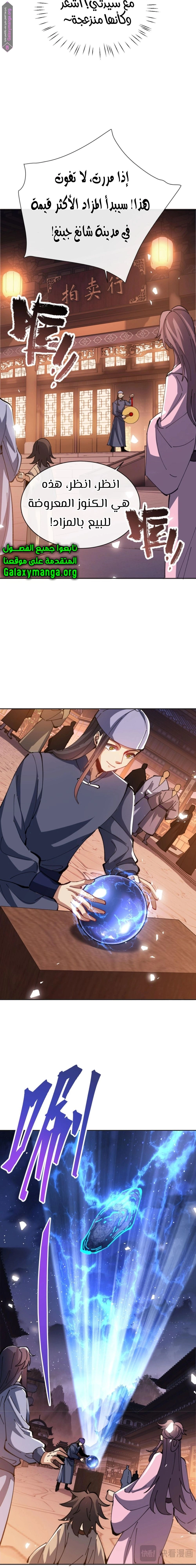 Chapter Image 13