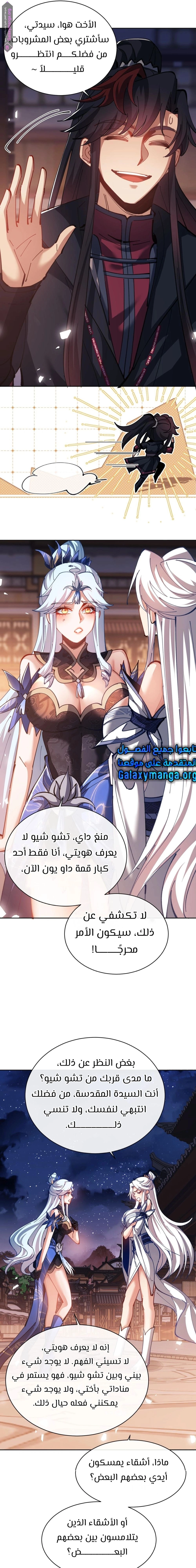 Chapter Image 19
