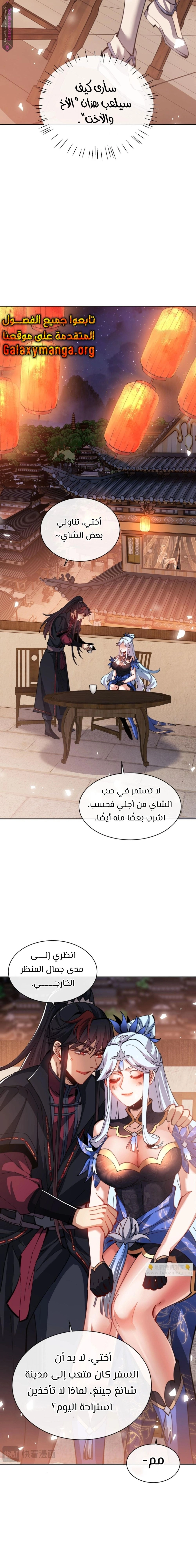 Chapter Image 9