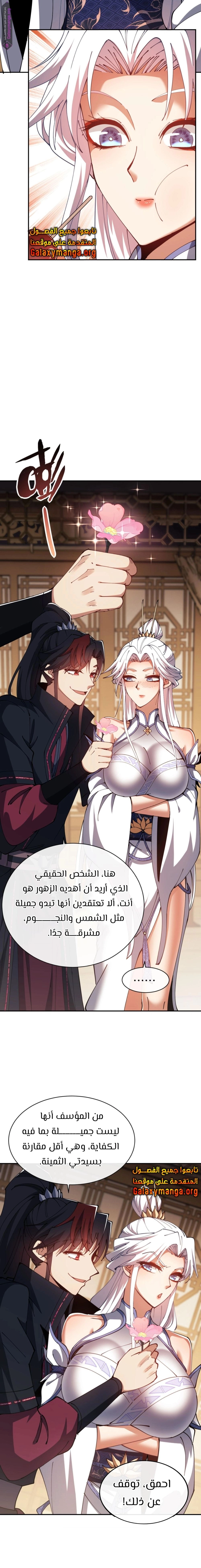 Chapter Image 10